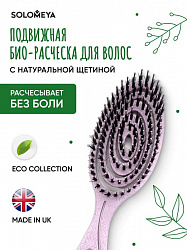Solomeya Подвижная био-расческа для волос c натуральной щетиной Сиреневая