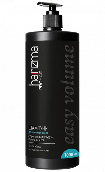 Кондиционер harizma prohair для тонких волос Easy Volume с дозатором 250 мл
