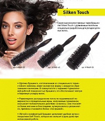 Брашинг для длинных волос 33 мм Silken Touch арт. h10649-33