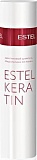 Кератиновый шампунь для волос ESTEL KERATIN 250 мл