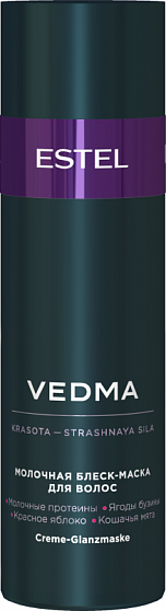Молочная блеск- маска для волос VEDMA by ESTEL, 200 мл